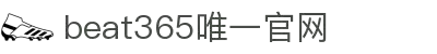 beat·365(英国VIP认证)官方网站-Best Mobile App